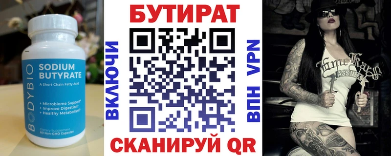мориарти клад Лениногорск Бутират Butirat как найти наркотики ОМГ ОМГ вход