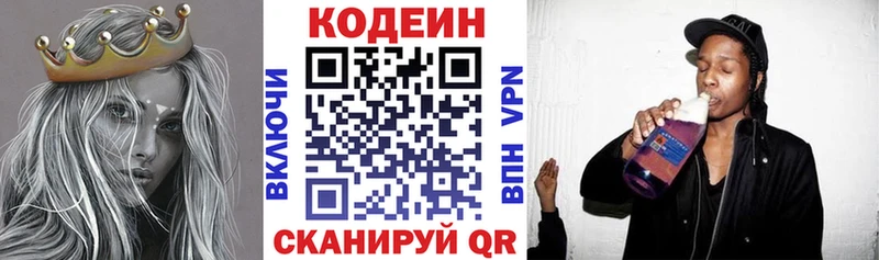 Кодеиновый сироп Lean напиток Lean (лин) продажа наркотиков Лениногорск