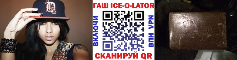 blacksprut tor  где можно купить   Лениногорск  ГАШИШ гашик 