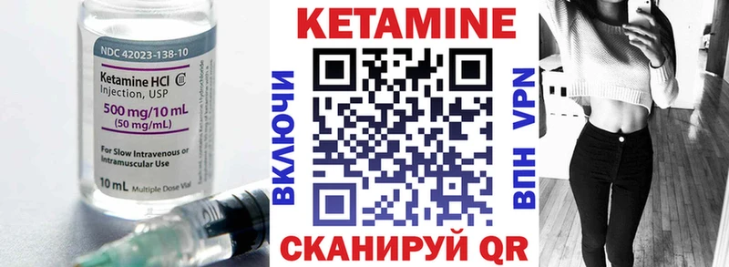Кетамин ketamine Лениногорск