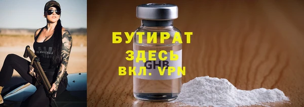 бутират Арсеньев