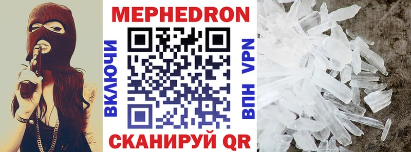 Мефедрон mephedrone  Лениногорск 